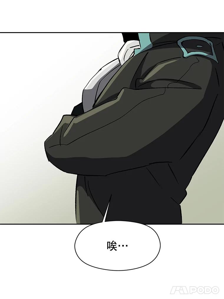 《超越时间的大魔导士》22.神物 第104页