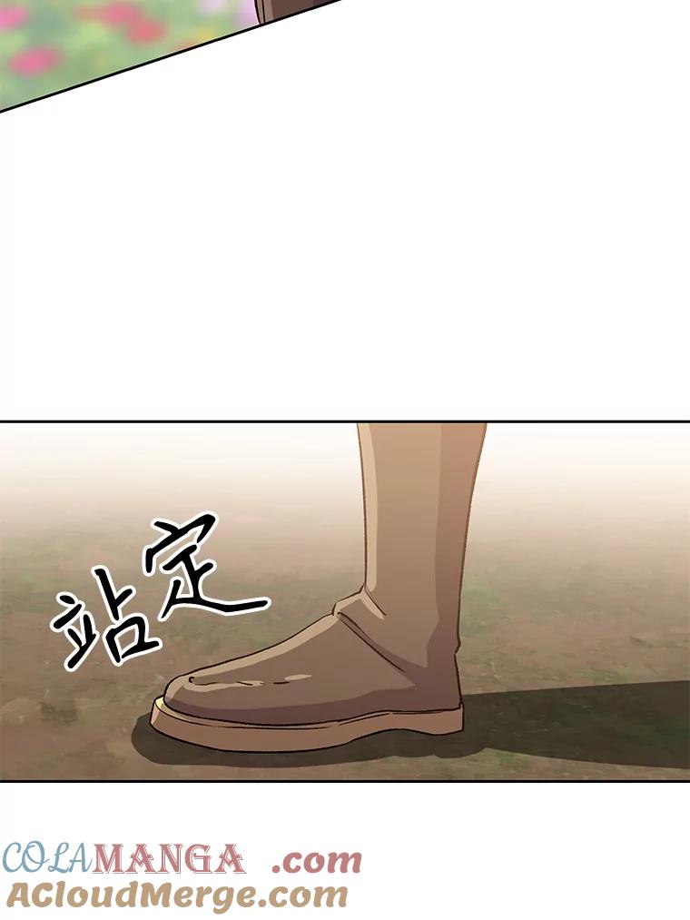 《超越时间的大魔导士》22.神物 第69页