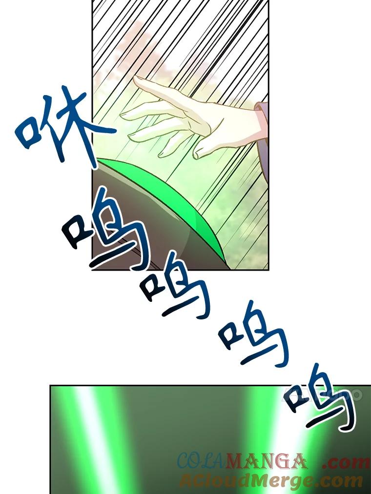 《超越时间的大魔导士》22.神物 第77页