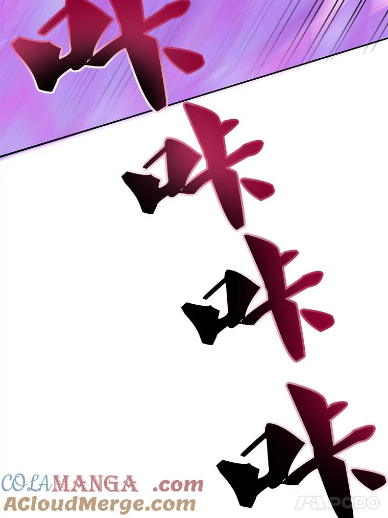 《超越时间的大魔导士》22.神物 第81页