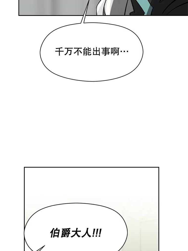 《超越时间的大魔导士》22.神物 第108页