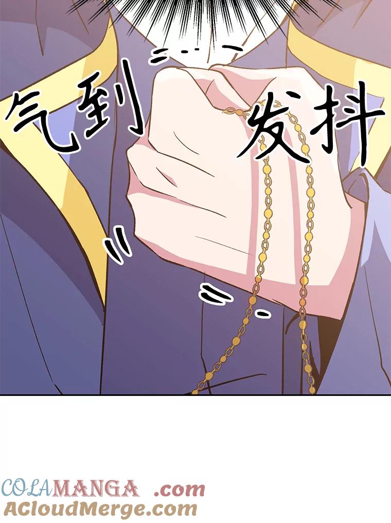 《超越时间的大魔导士》22.神物 第37页
