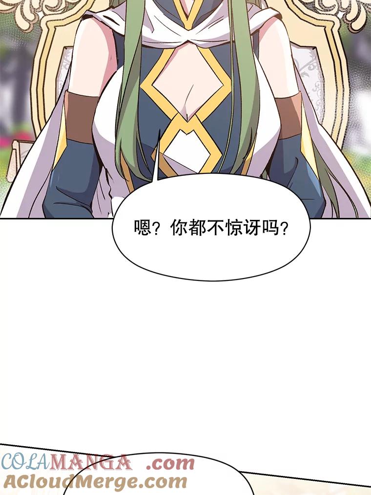 《超越时间的大魔导士》22.神物 第5页