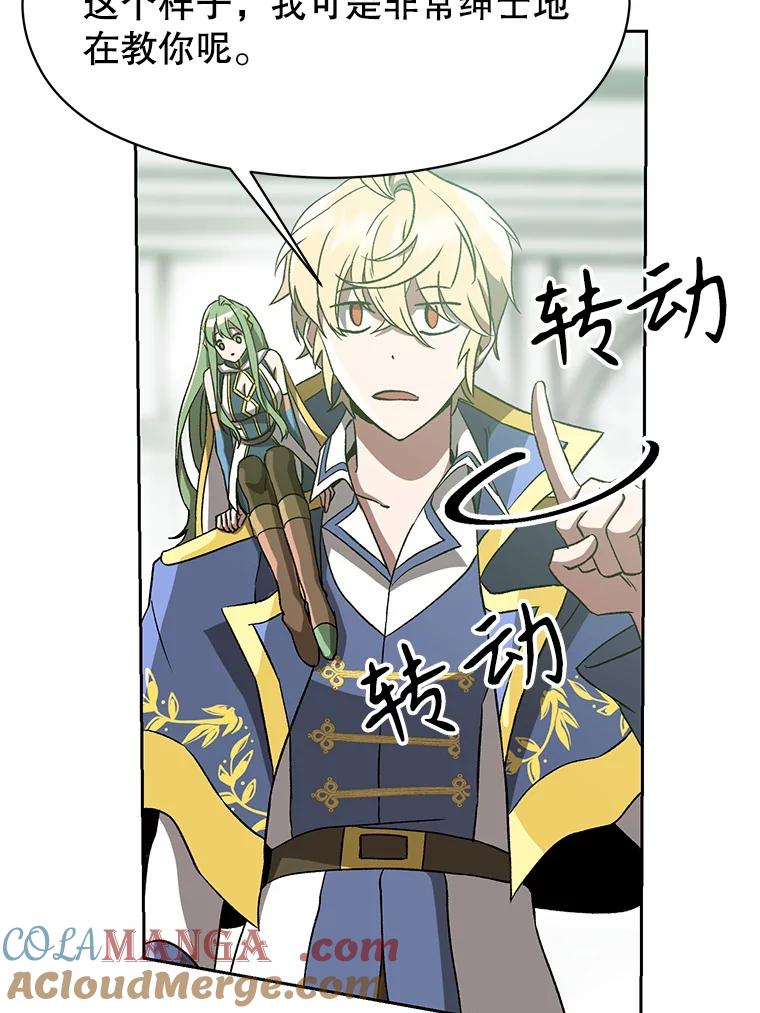 《超越时间的大魔导士》23.修炼法 第41页