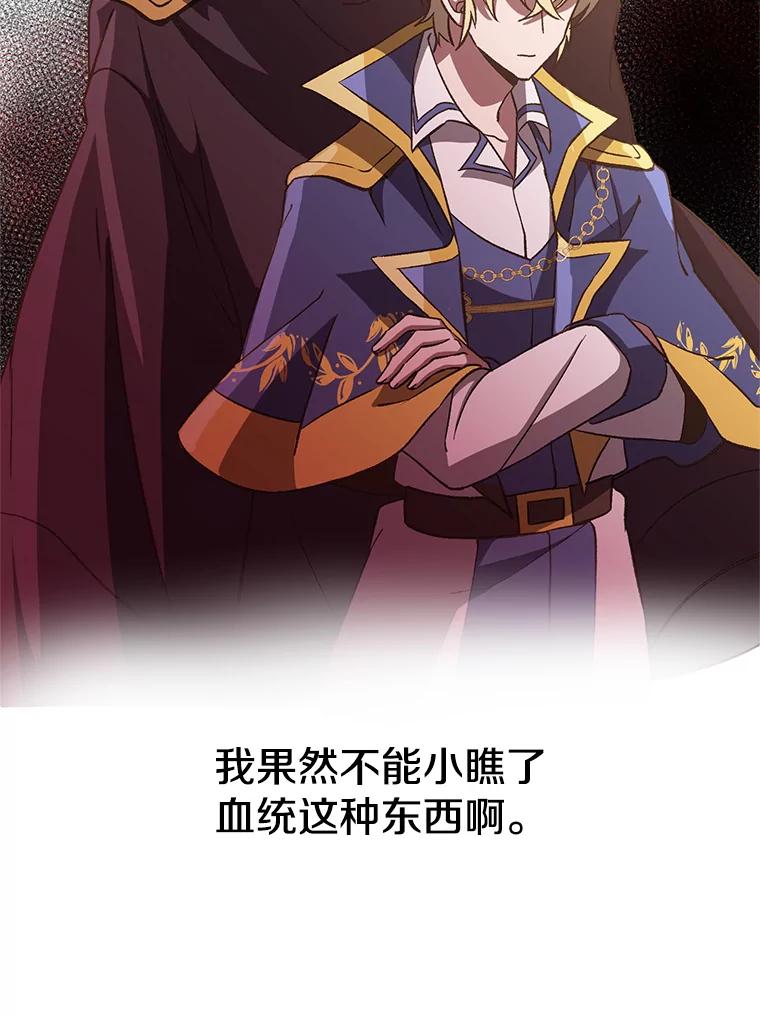 《超越时间的大魔导士》23.修炼法 第12页