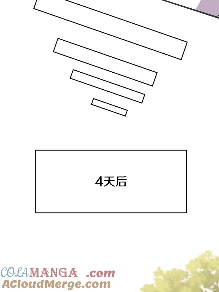 《超越时间的大魔导士》23.修炼法 第29页
