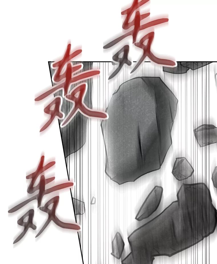 《超越时间的大魔导士》23.修炼法 第127页