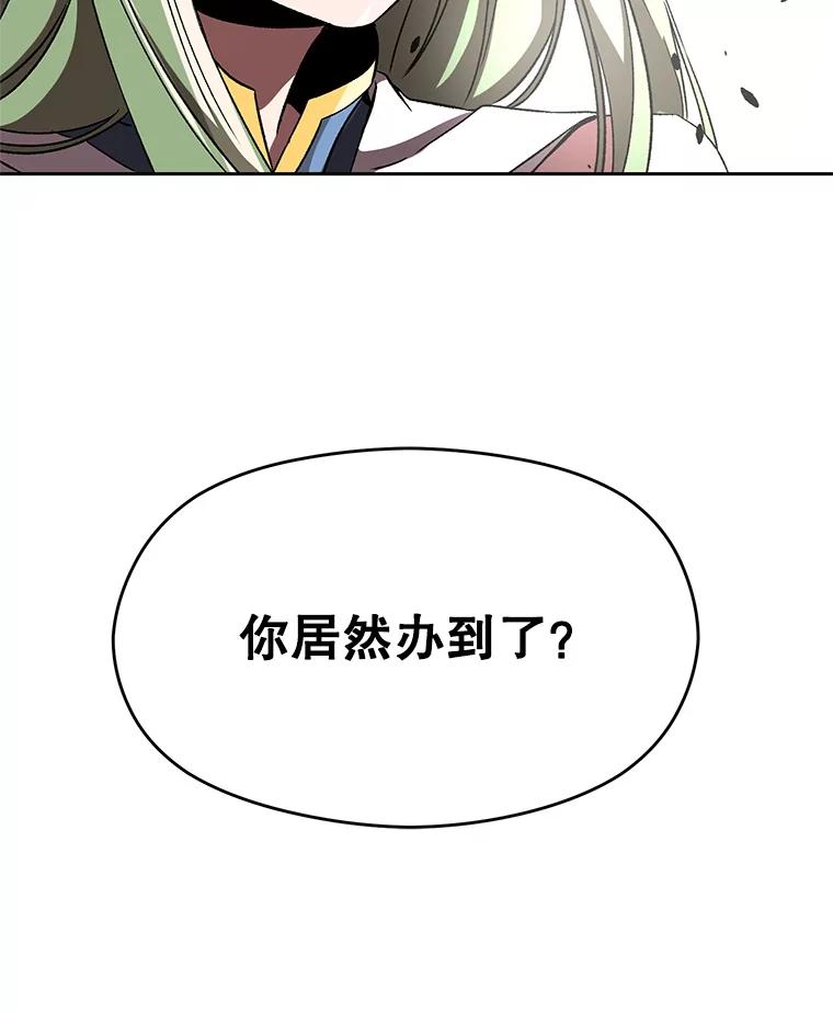 《超越时间的大魔导士》23.修炼法 第131页