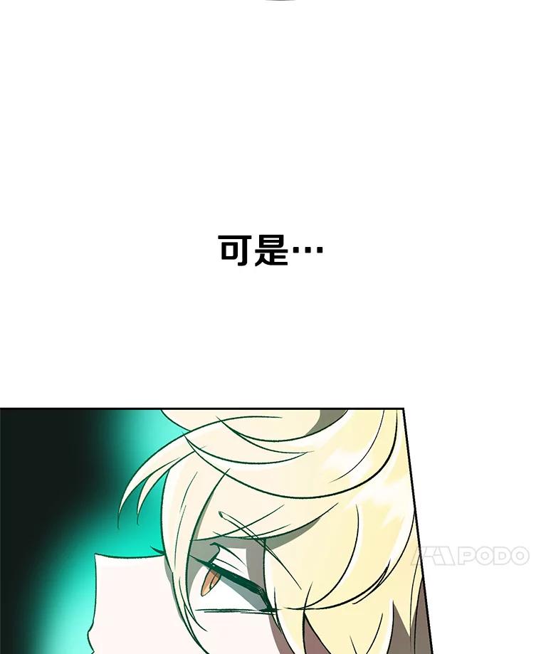 《超越时间的大魔导士》23.修炼法 第100页