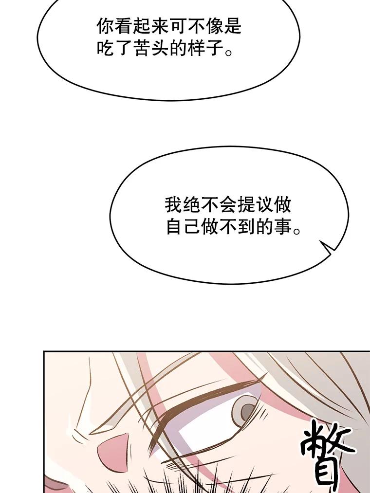 《超越时间的大魔导士》23.修炼法 第10页