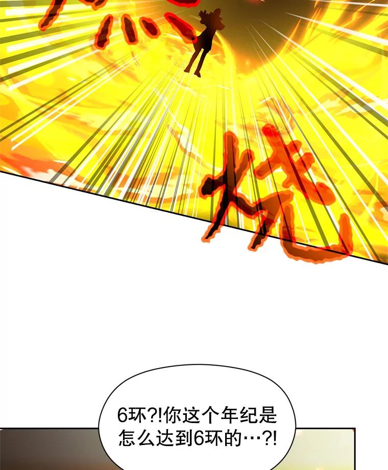 《超越时间的大魔导士》23.修炼法 第120页