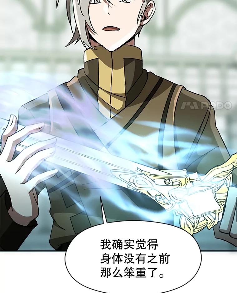 《超越时间的大魔导士》23.修炼法 第60页