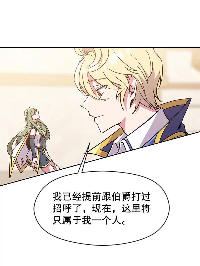 《超越时间的大魔导士》23.修炼法 第75页