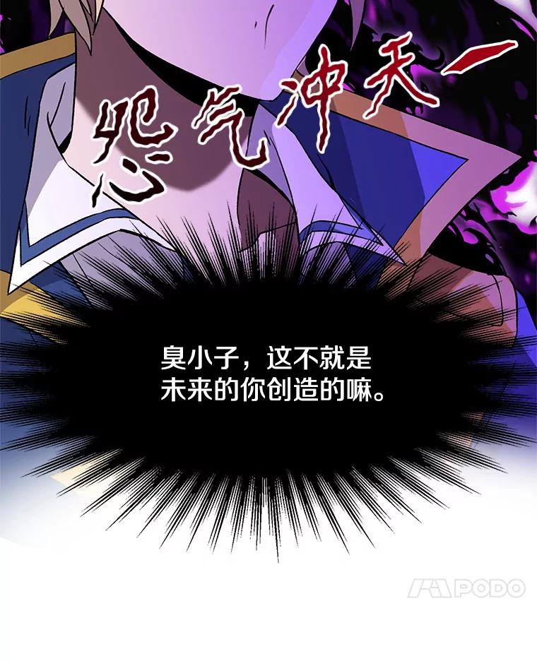 《超越时间的大魔导士》23.修炼法 第56页