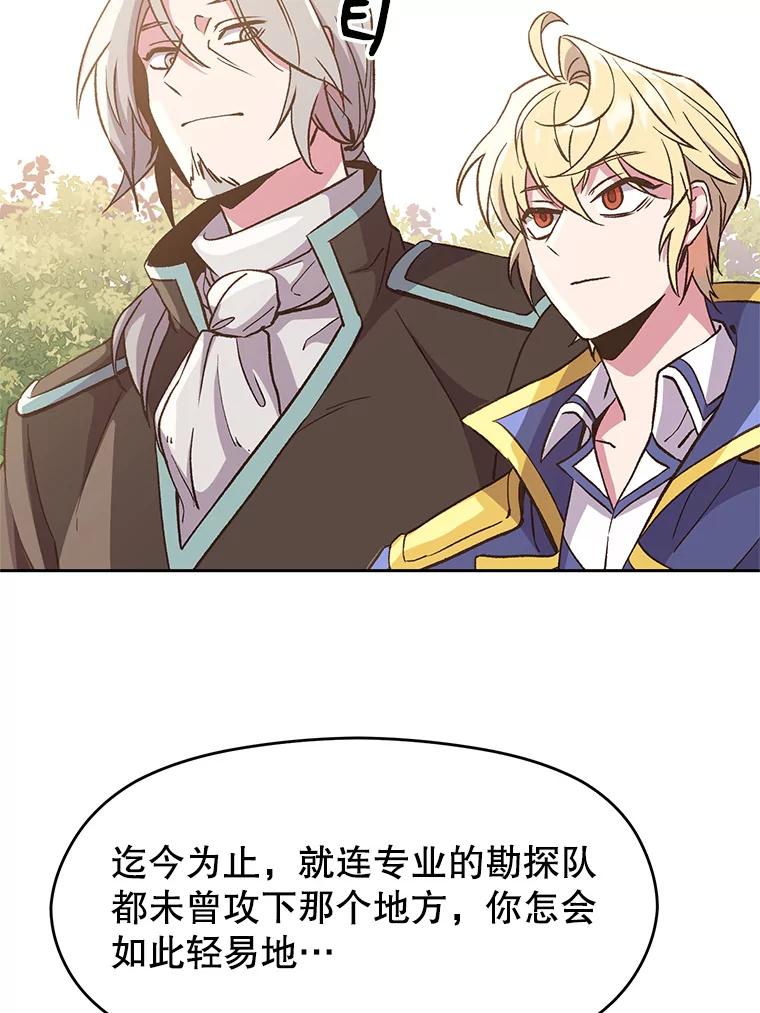 《超越时间的大魔导士》23.修炼法 第7页