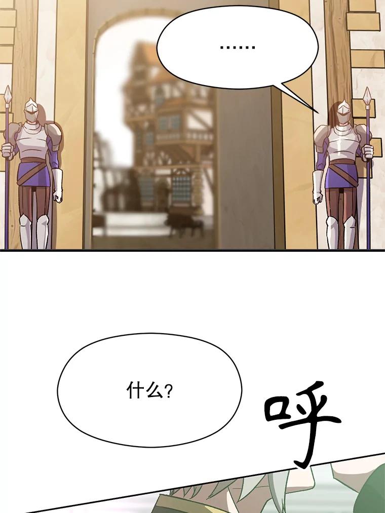 《超越时间的大魔导士》23.修炼法 第35页