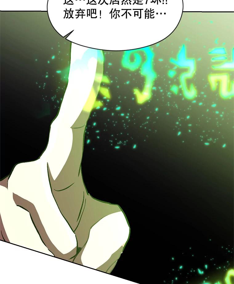 《超越时间的大魔导士》23.修炼法 第123页