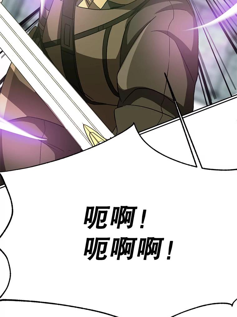 《超越时间的大魔导士》23.修炼法 第38页
