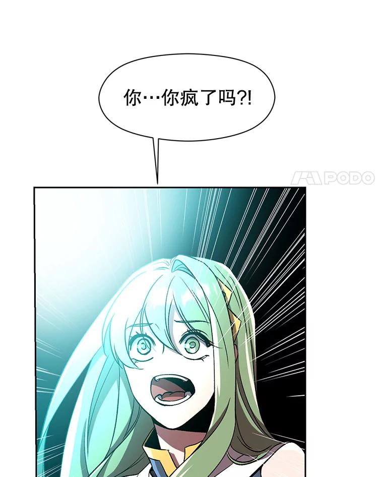 《超越时间的大魔导士》23.修炼法 第104页