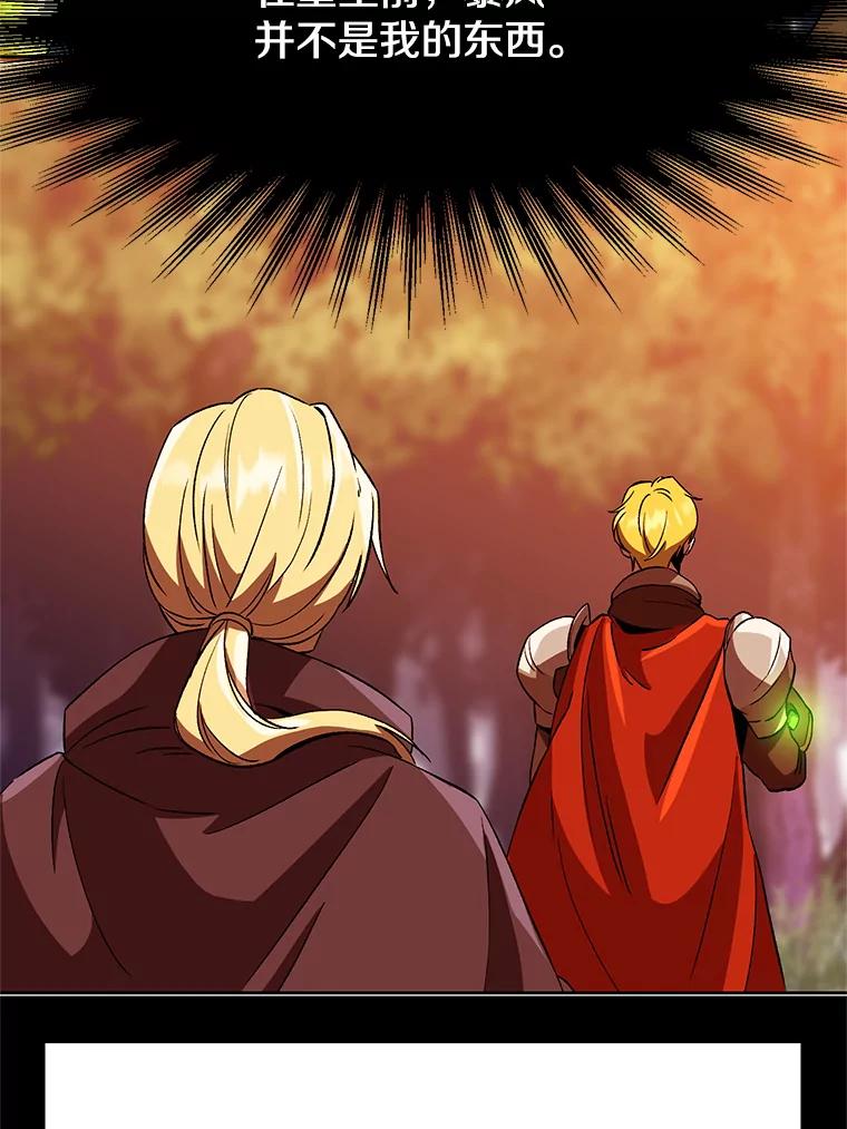 《超越时间的大魔导士》23.修炼法 第91页