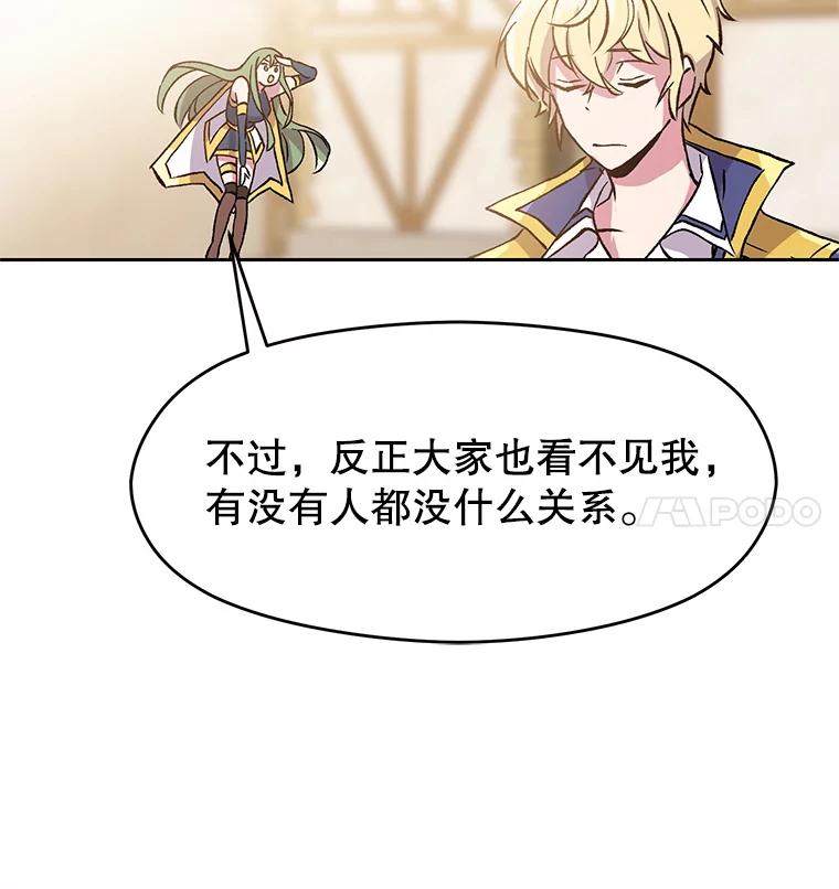 《超越时间的大魔导士》23.修炼法 第74页