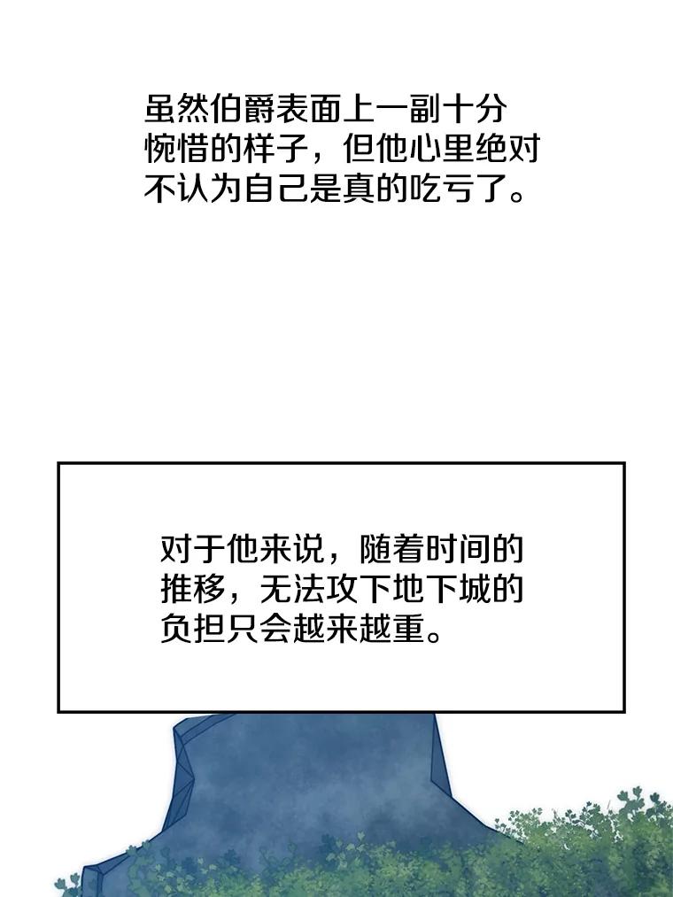 《超越时间的大魔导士》23.修炼法 第16页