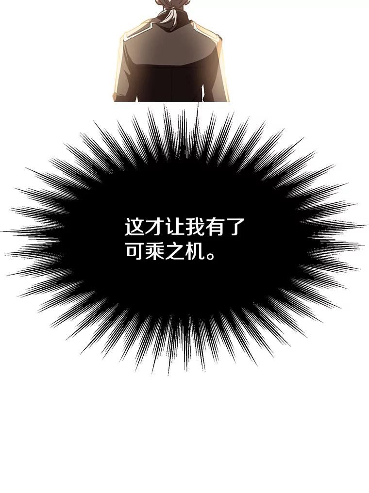 《超越时间的大魔导士》23.修炼法 第22页