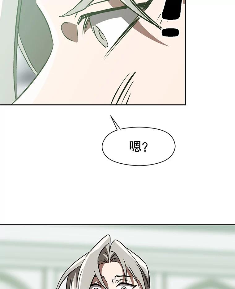 《超越时间的大魔导士》23.修炼法 第59页