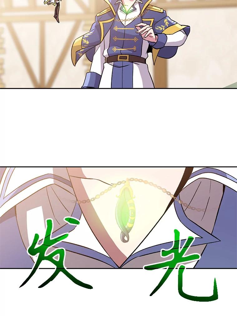 《超越时间的大魔导士》23.修炼法 第78页