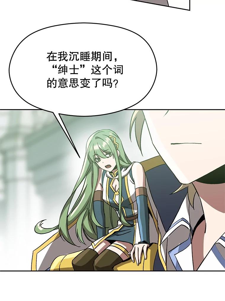 《超越时间的大魔导士》23.修炼法 第42页