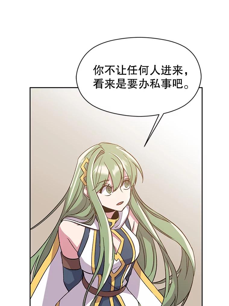 《超越时间的大魔导士》23.修炼法 第76页