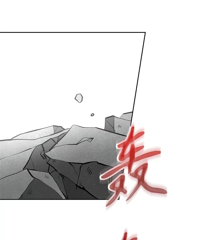 《超越时间的大魔导士》23.修炼法 第126页