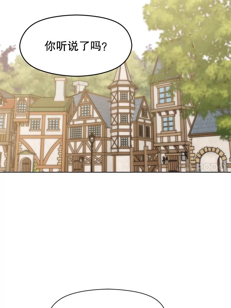 《超越时间的大魔导士》23.修炼法 第30页