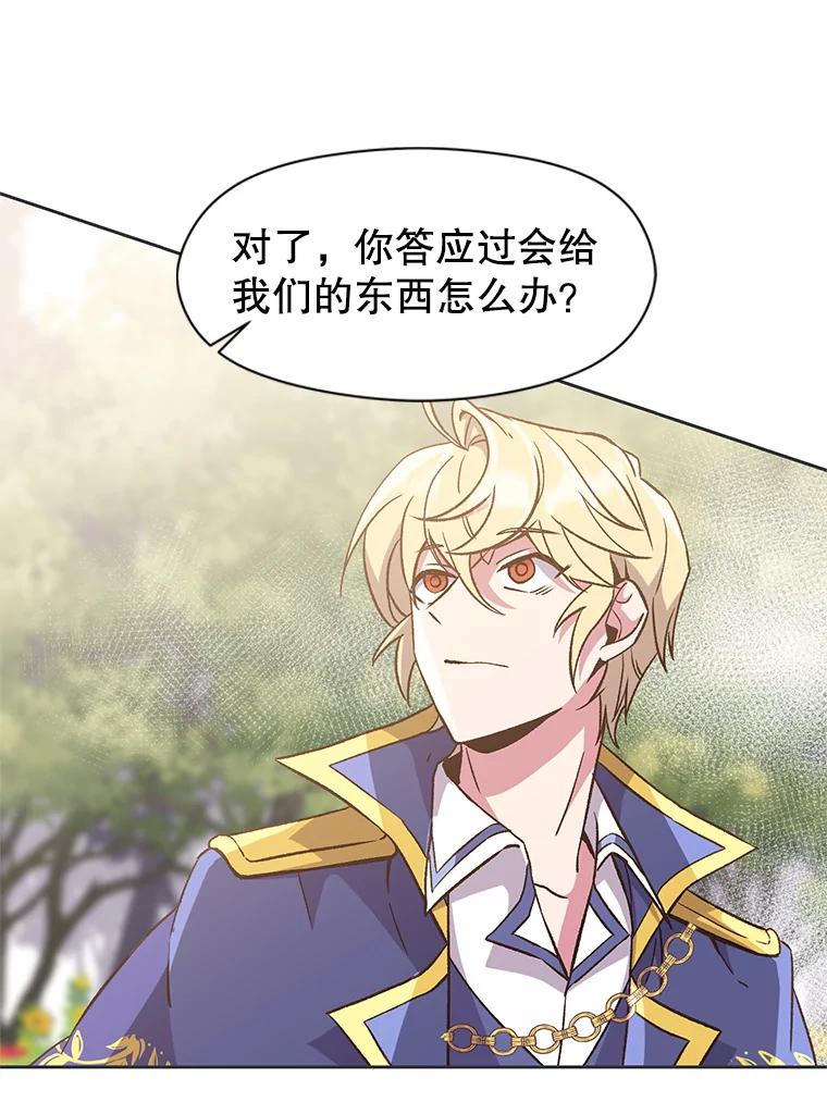 《超越时间的大魔导士》23.修炼法 第23页