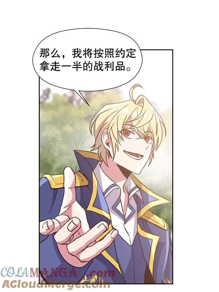 《超越时间的大魔导士》23.修炼法 第13页