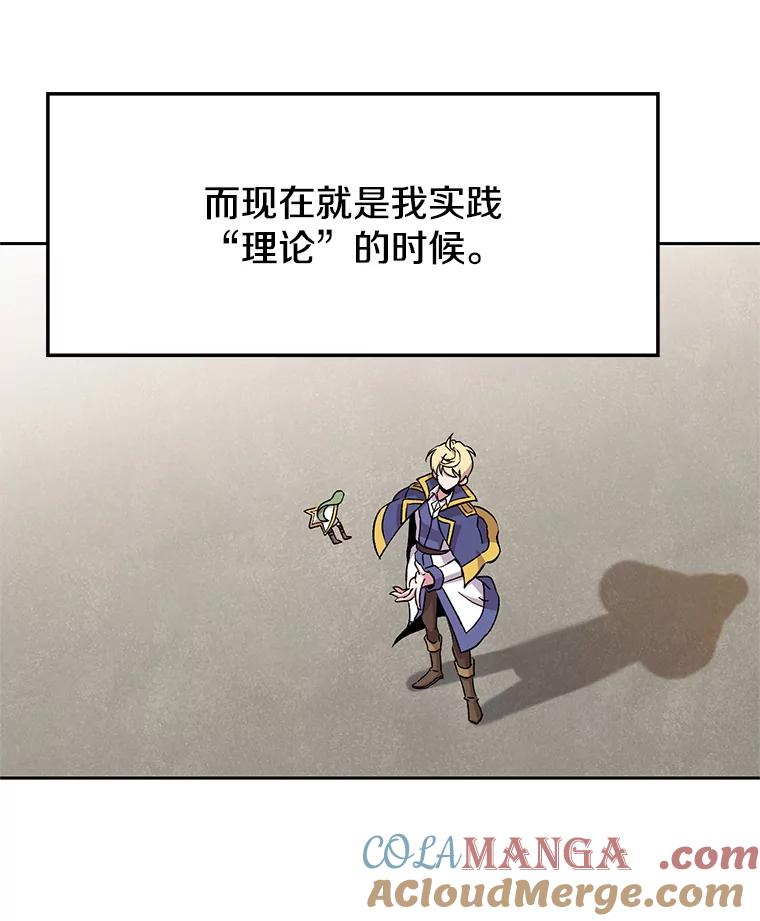 《超越时间的大魔导士》23.修炼法 第113页