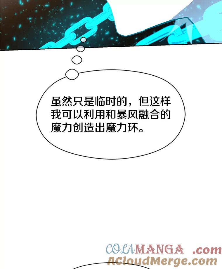 《超越时间的大魔导士》23.修炼法 第117页