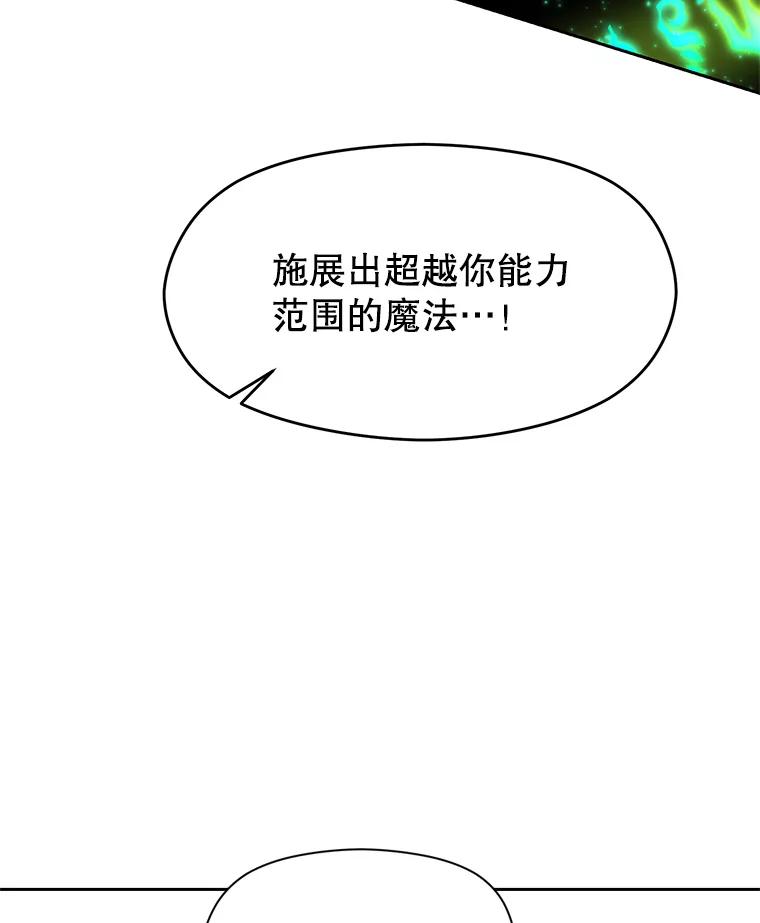 《超越时间的大魔导士》23.修炼法 第124页