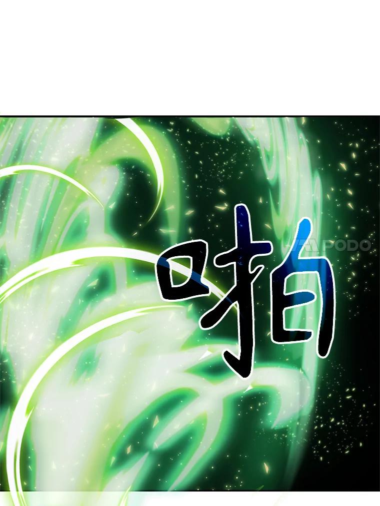 《超越时间的大魔导士》23.修炼法 第87页