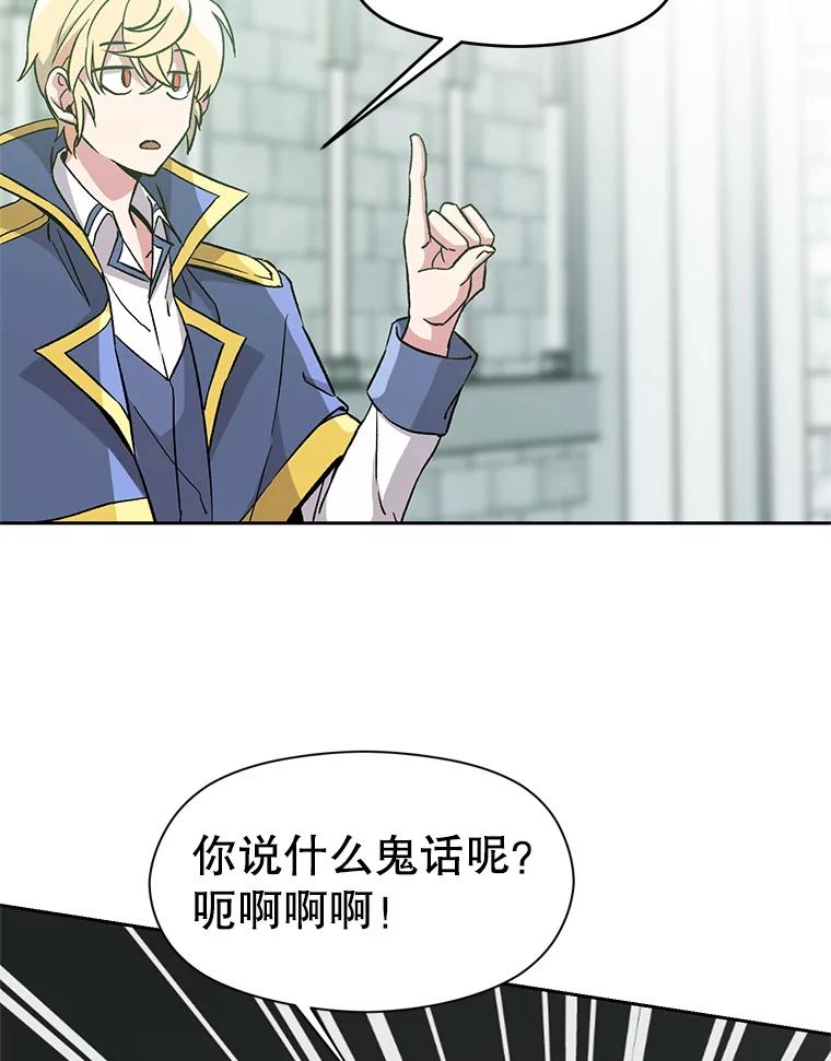 《超越时间的大魔导士》23.修炼法 第51页