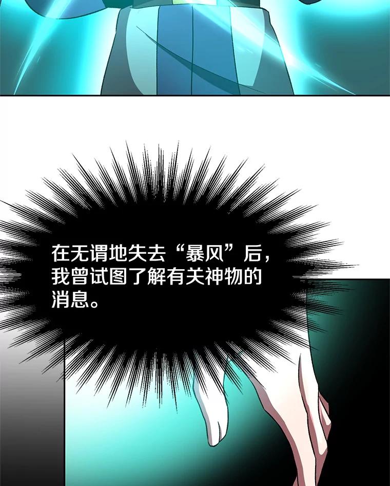 《超越时间的大魔导士》23.修炼法 第108页