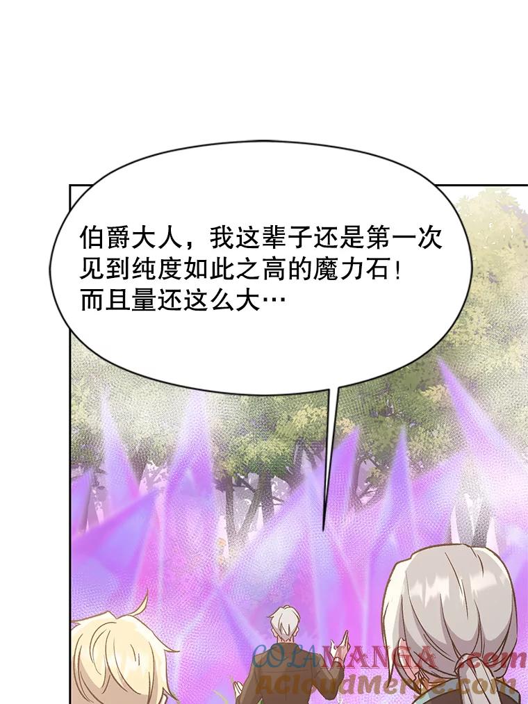 《超越时间的大魔导士》23.修炼法 第5页