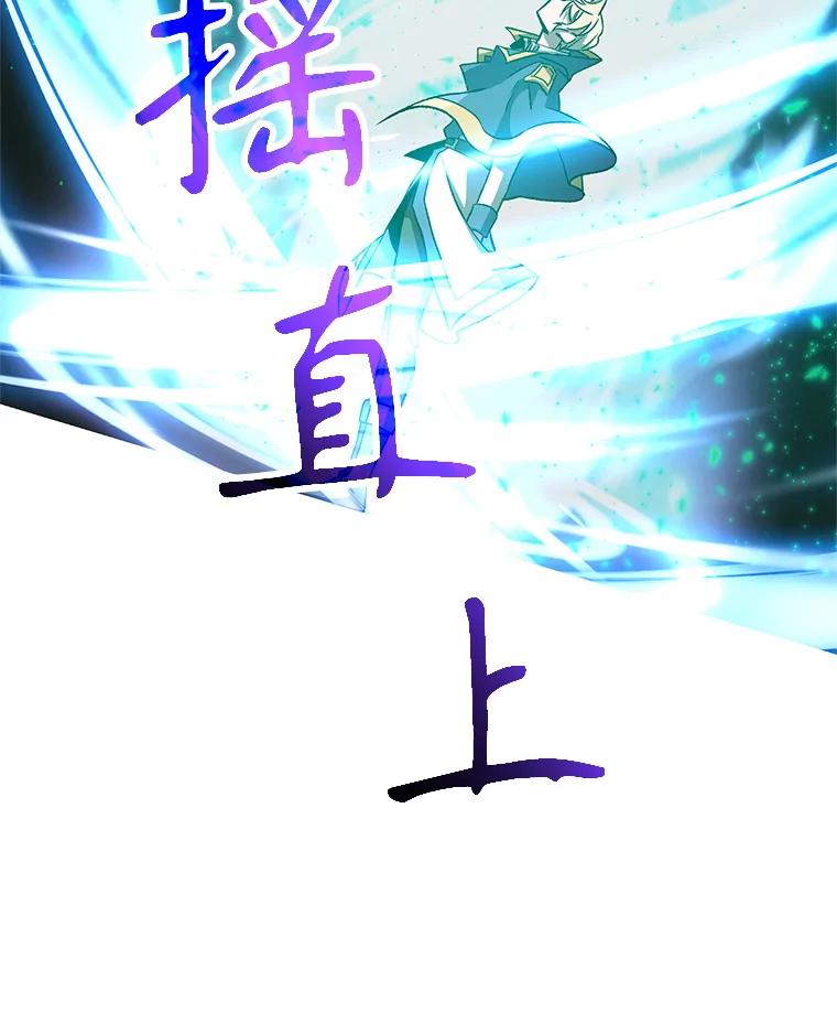 《超越时间的大魔导士》23.修炼法 第103页