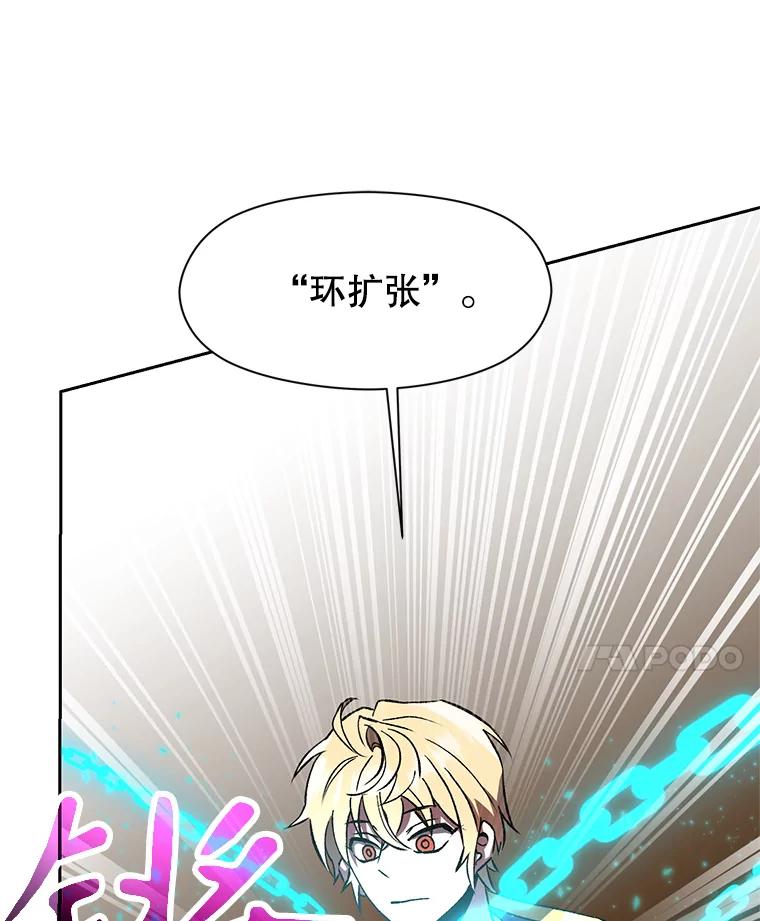 《超越时间的大魔导士》23.修炼法 第114页