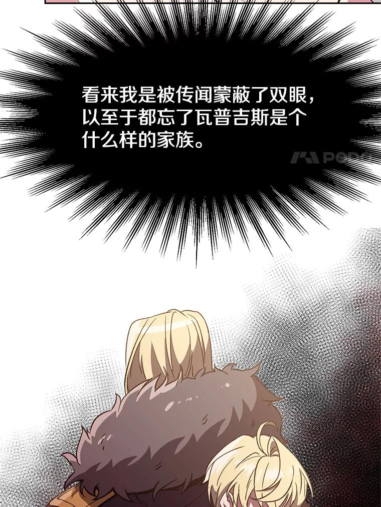 《超越时间的大魔导士》23.修炼法 第11页