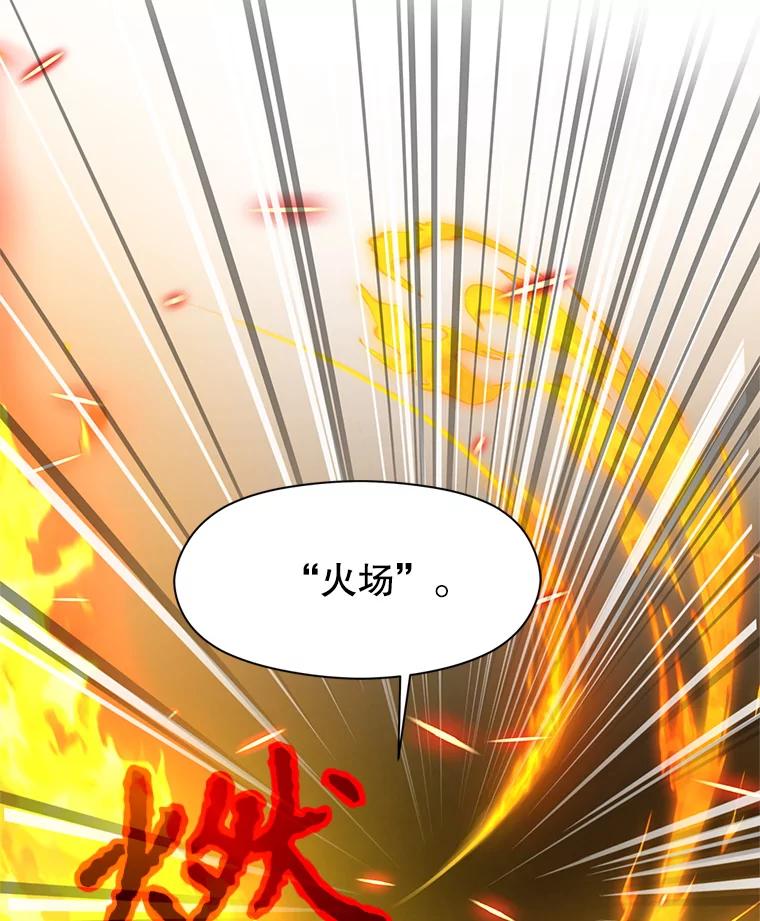 《超越时间的大魔导士》23.修炼法 第119页
