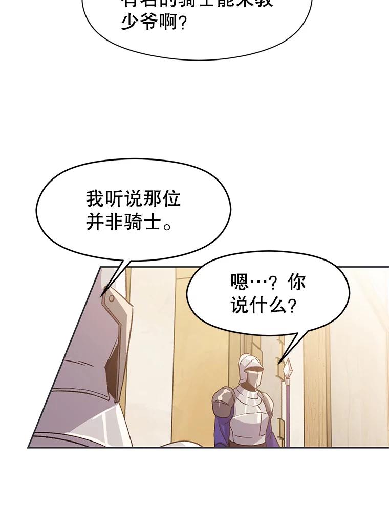 《超越时间的大魔导士》23.修炼法 第32页