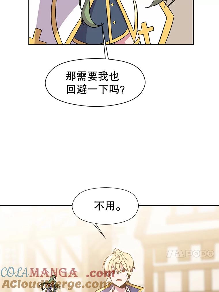 《超越时间的大魔导士》23.修炼法 第77页