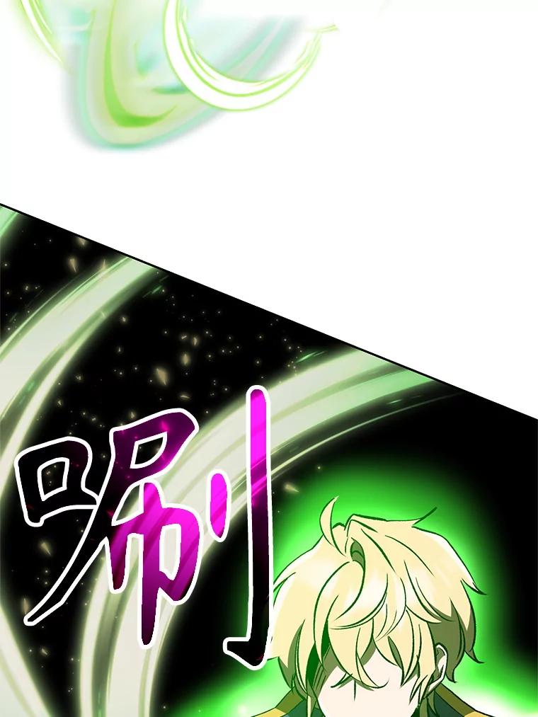 《超越时间的大魔导士》23.修炼法 第88页