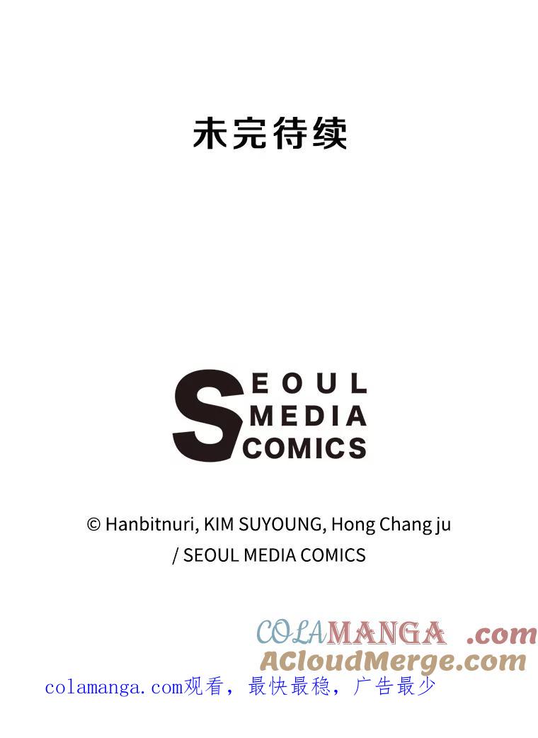 《超越时间的大魔导士》24.艾琳的到访 第113页